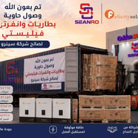 جملة • تشكيلة فيليستي • سوريا