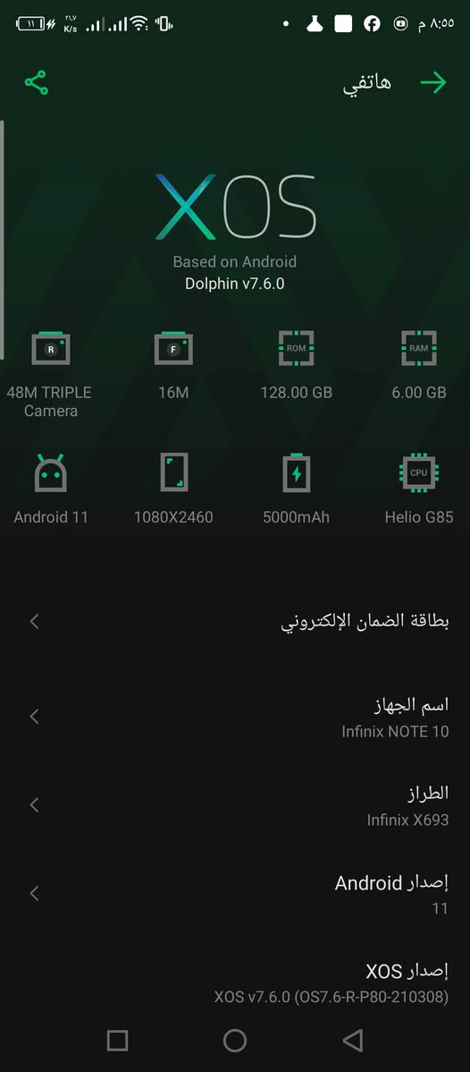 موبايل للبيع اسمه Infinix NOTE 10 ذاكره 128 والعشوائية 6سعره80


**إذا كنت صاحب هذا الإعلان وتريد حذفه لأي سبب، رجاءا أرسل رسالة إلى الدعم الفني**