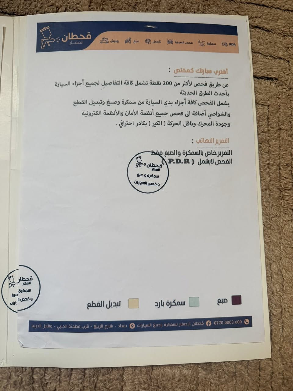 السلام عليكم جيب S. ام الرادار الموديل : 2022 ( خليجي وكاله هارلم ) مكفوله كفاله عامه من كلشي. العداد:67 ميل قابل للزياده  الداخل احمر  المحرك : 3600 Cc عدد الاسطوانات : ( 6 سلندر ) V6 المواصفات : ⚠️- دخول ذكي للسياره ( بصمه ) ⚠️- السقف ( بانوراما) ⚠️- مقصورة الركاب من الجلد الفاخر والخشب الملكي ⚠️- + نظام ملاحه GPS ⚠️- تشغيل عن بعد ⚠️- مستشعرات أمامي وخلفي ⚠️-نظام مانع تصادم خلفي ⚠️- رادار امامي ⚠️-تحكم مقود كهرباء ⚠️-صندوق كهرباء ⚠️-تحكم مقاعد كهرباء ⚠️-حفظ وضعيات قيادة وبعد مواصفات S معروفه السيارة رقم أربيل الجديد السعر 365


**إذا كنت صاحب هذا الإعلان وتريد حذفه لأي سبب، رجاءا أرسل رسالة إلى الدعم الفني**