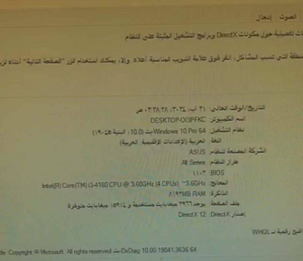 سلام عليكم شاب هاذي البي سي للبيع معرف عنها بس هاذي الموصفات وشكد اجيب


**إذا كنت صاحب هذا الإعلان وتريد حذفه لأي سبب، رجاءا أرسل رسالة إلى الدعم الفني**