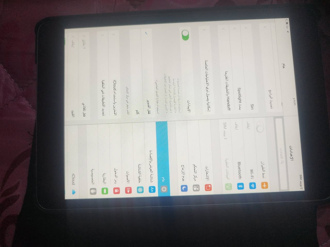 سلام عليكم ايباد ابل Air2 الايباد كفاله نضيف كلش   مكان نجف قريه الغدير وبي مجال حك جيه لا يصرف ولا يشكل
السعر70. او مراوس بموبايل
‏‪0785 307 9562‬‏
