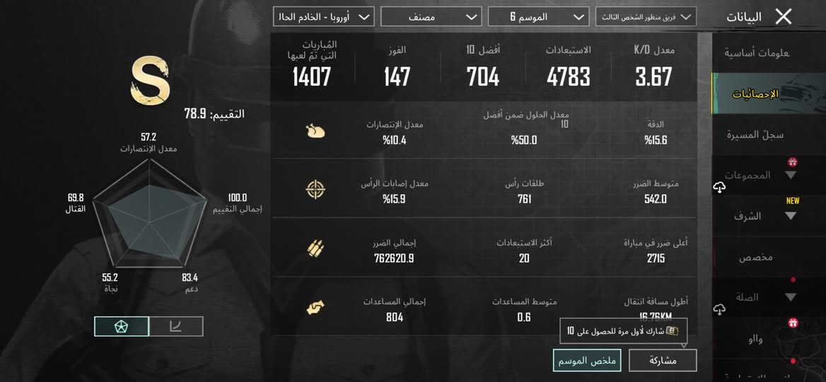 حساب ببجي للبيع السعر 200
للاستفسار اكثر واتساب***********
