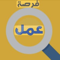 محافظة ميسان • مبيعات خارجية • دوام مسائي