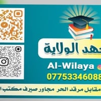 نظام الحقيبة • معهد الولاية • مقابل مرقد الحر