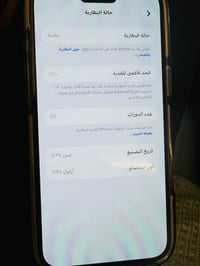 سلام وعليكم ايفون 16بلس لون وردي ذاكره 128 مشحون 116مره جهاز جديد وماب...