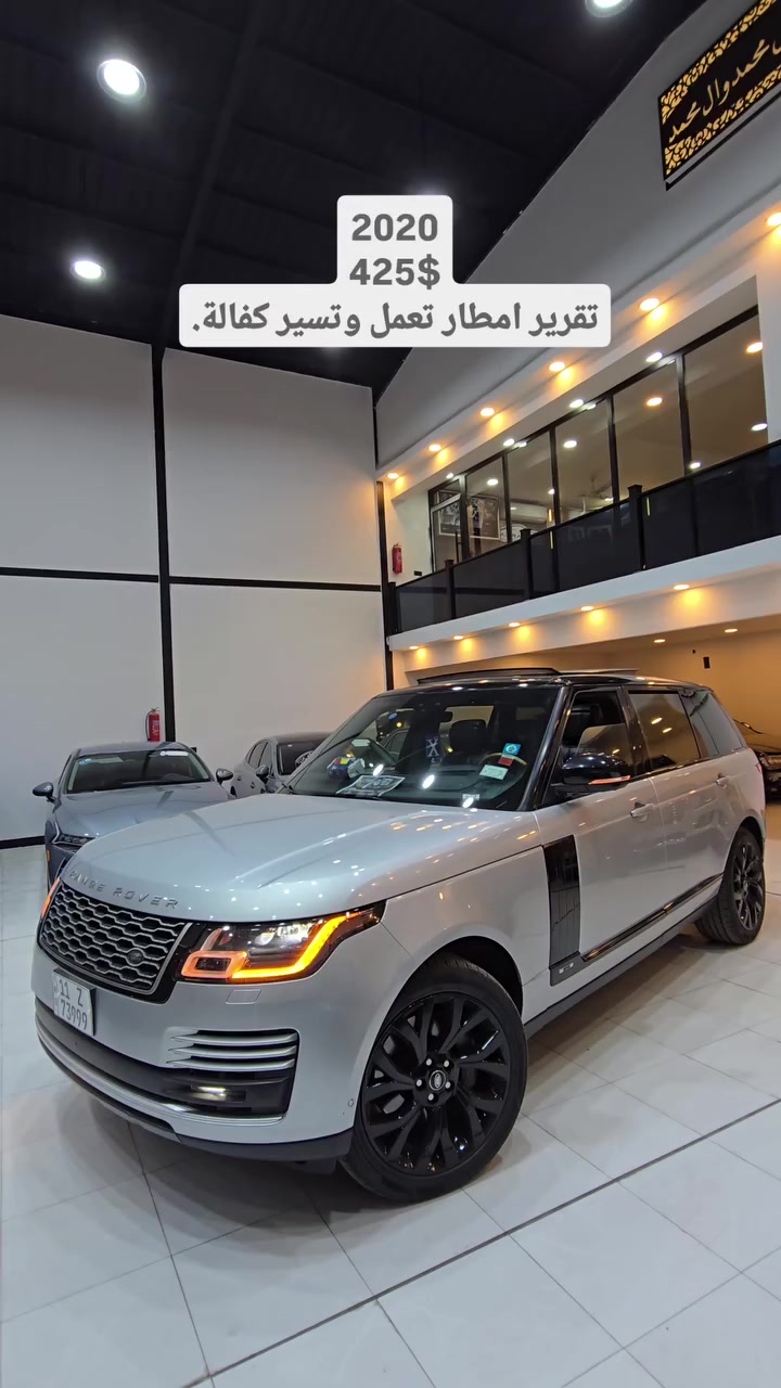 #سيارات_للبيع #ترند #رانج_روفر #جامعة_المعقل_الأهلية


**إذا كنت صاحب هذا الإعلان وتريد حذفه لأي سبب، رجاءا أرسل رسالة إلى الدعم الفني**
