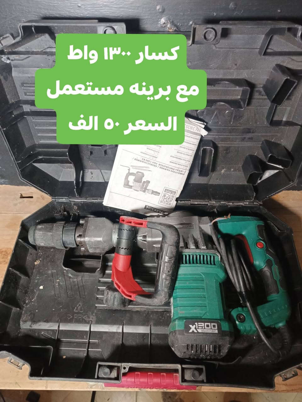 السلام عليكم
للطلب والاسفسار،
***********
توصيل 
٥٠٠٠ الاف 
كركوك حي الحريه
