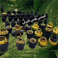 الماس بلاس تركي • انبوب اسود • قياس ٢٥-٦٣ مم