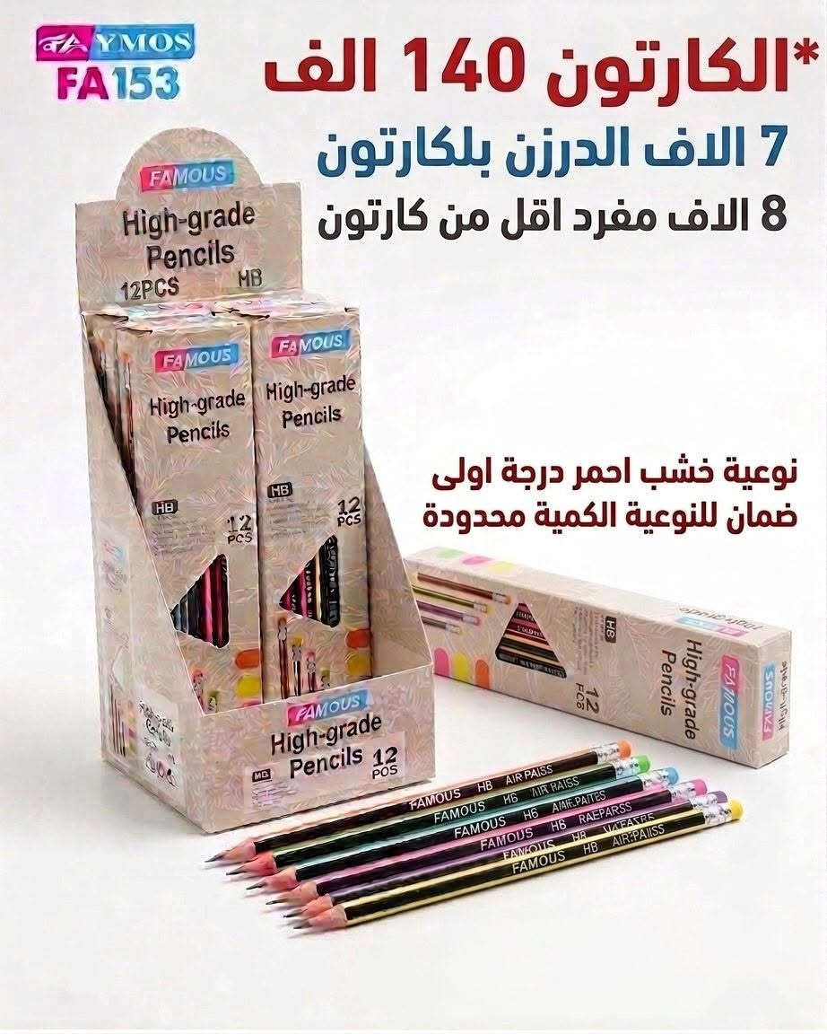 اقلام درجه اولى باقي كميه محدوده جدا للطلب خاص او على رقم ***********

