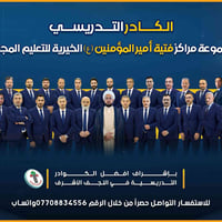 مجاناً ٢٠٢٦-٢٠٢٧ • النجف الأشرف • ابتدائي متوسط اعدادي