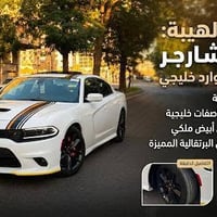جارجر اورنج ادشن مديل ٢٢ ماشيه ٣٥ مايل  فوول مواصفات السيارة جديده بمع...