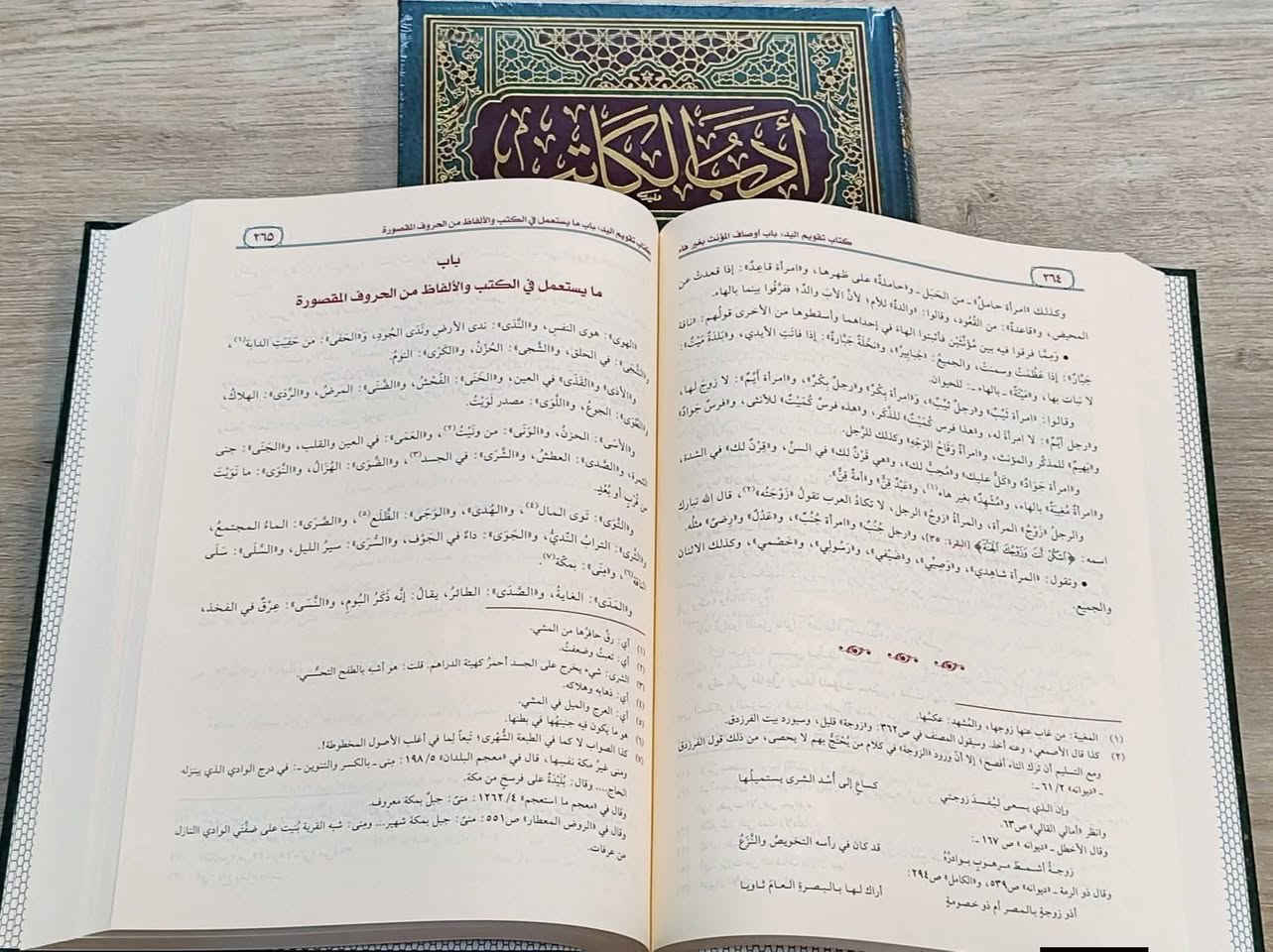 وصلنا حديثا 

ادب الكاتب

تاليف : ابن قتيبة الدنيوري

تحقيق : الدكتور علي محمد زينو 

الناشر : الرسالة ناشرون 

ورق شاموا لونان

السعر : 12,000

الاسعار مثبتة على قناتنا في التلكرام 

للطلب يرجى مراسلتنا على صفحة المكتبة 
او على الواتس اب رقم ***********

يوجد توصيل الى جميع المحافظات 

قناة المكتبة على التليكرام
https://t.me/alsanjaribookshop
