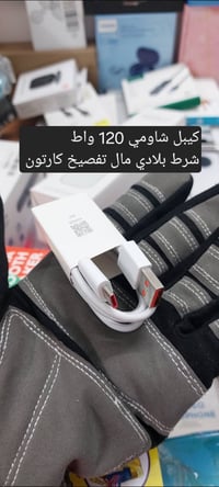 بضاعة منوعة • اكسسوارات إلكترونية • توصيل لجميع المحافظات