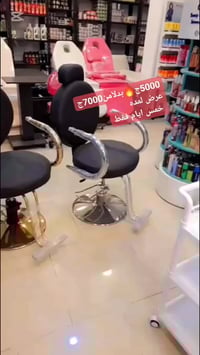 كرسي الموزه • فضي وذهبي • قابل للتحول لشازلونج