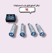 اكسسوارات سيارات • توصيل لكل المحافظات • حجز واتساب