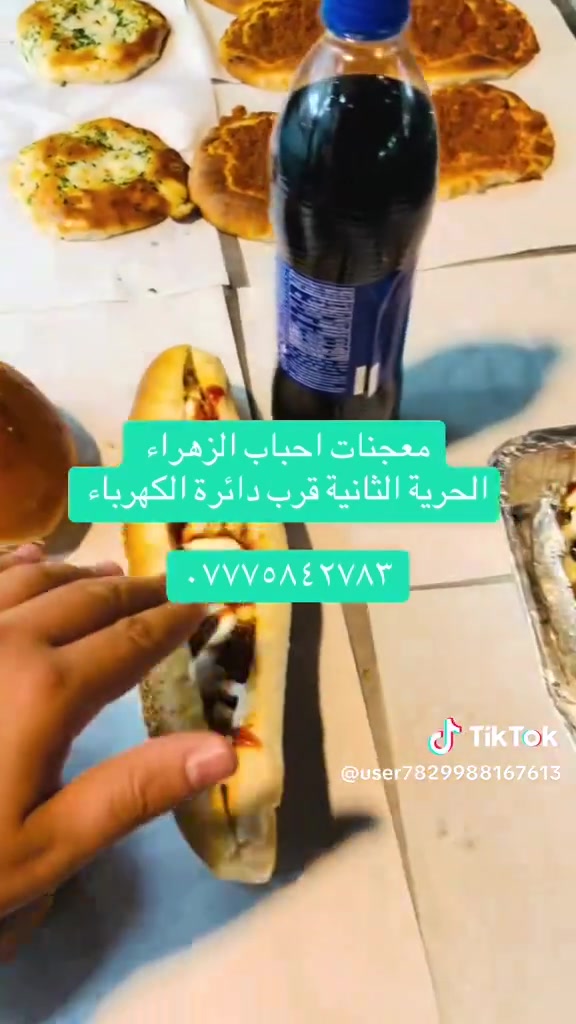 مساااااااابقة

مثل ما عودناكم ويه كل عروض جديدة مسابقة جديدة

تعلن معجنات احباب الزهراء عن عروضها الجديدة المناسبة جدا

العرض الاول 
1بيتزا وسط 
1فاههيتا دجاج 
1بركر جامبو 
4فطائر لحم بعجين 
4فطائر جبن 
بطل ببسي 
ب6000فقط
هذا العرض موجود داخل المحل فقط لايوجد توصيل الا اذا تم دمجه مع عرض آخر او في حال تم طلب عرضين منه 

العرض الثاني 
1بيتزا وسط 
1كومبير بل دجاج 
2بركر جامبو
6 فطائر لحم بعجين 
4 فطائر جبن 
بطل ببسي 
ب8000 فقط 💥

العرض الثالث 
2بيتزا وسط 
1كومبير بل دجاج 
1فاهيتا 
2بركر جامبو 
6 فطائر لحم بعجين 
4فطائر جبن 
بطل ببسي 
ب10000فقط 

العرضين الثاني والثالث متوفر بيهن خدمة توصيل داخل الحرية الف دينار فقط 

شروط المسابقة 
٥ تعليقات 
اكبر عدد من المشاركات

الفائز يربح وجبه مجانية ام العشرة يتم استلامها من المحل 

  وحيتم اختيار فائزين لهذا الأسبوع 

رقم التوصيل ***********

العنوان الحرية الثانيه قرب دائرة الكهرباء
