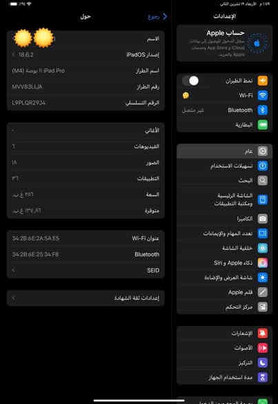 ايباد برو m4 للبيع
السلام عليكم

للبيع ايباد برو ١١ موديل ٢٠٢٤ ( m4 )

نظافه ١٠٠% ذاكره ٢٥٦ 

جميع الملحقات موجوده مع كفر دفتري هديه

بقية التفاصيل موضحه بالصوره 

السعر ٩٢٠ الف مع مجال بسيط

العنوان بغداد العامريه

او ابو غريب الزيتون حسب التواجد

رقم هاتف *********** 

اتصال او واتساب
