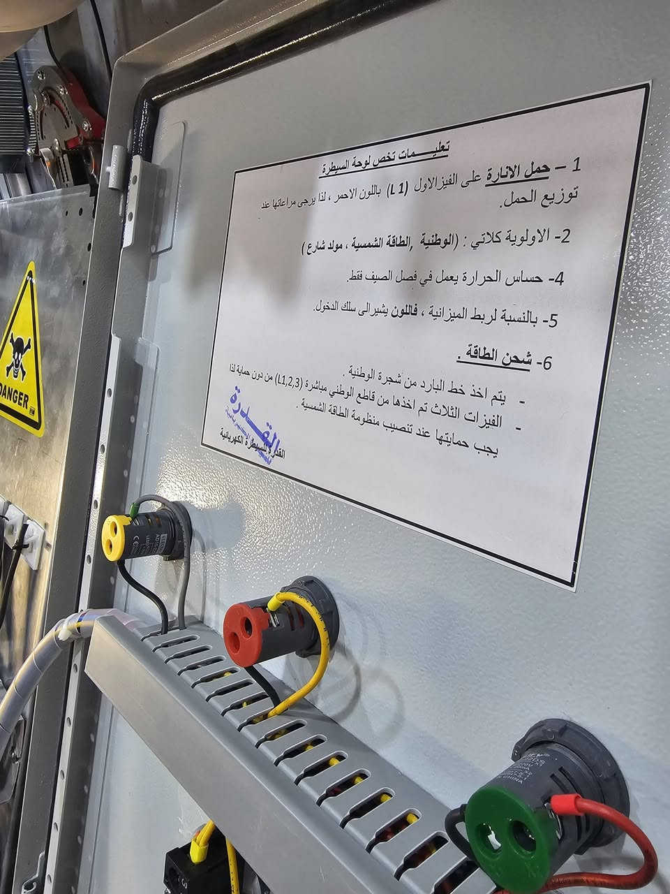 الحمد لله دائماً وأبداً ...
اكمال بورد ATS  ثلاث مراحل ....
وطني ..
طاقة شمسية  ...
مولد سحب  ...

القدرة للسيطرة الكهربائية  
***********
