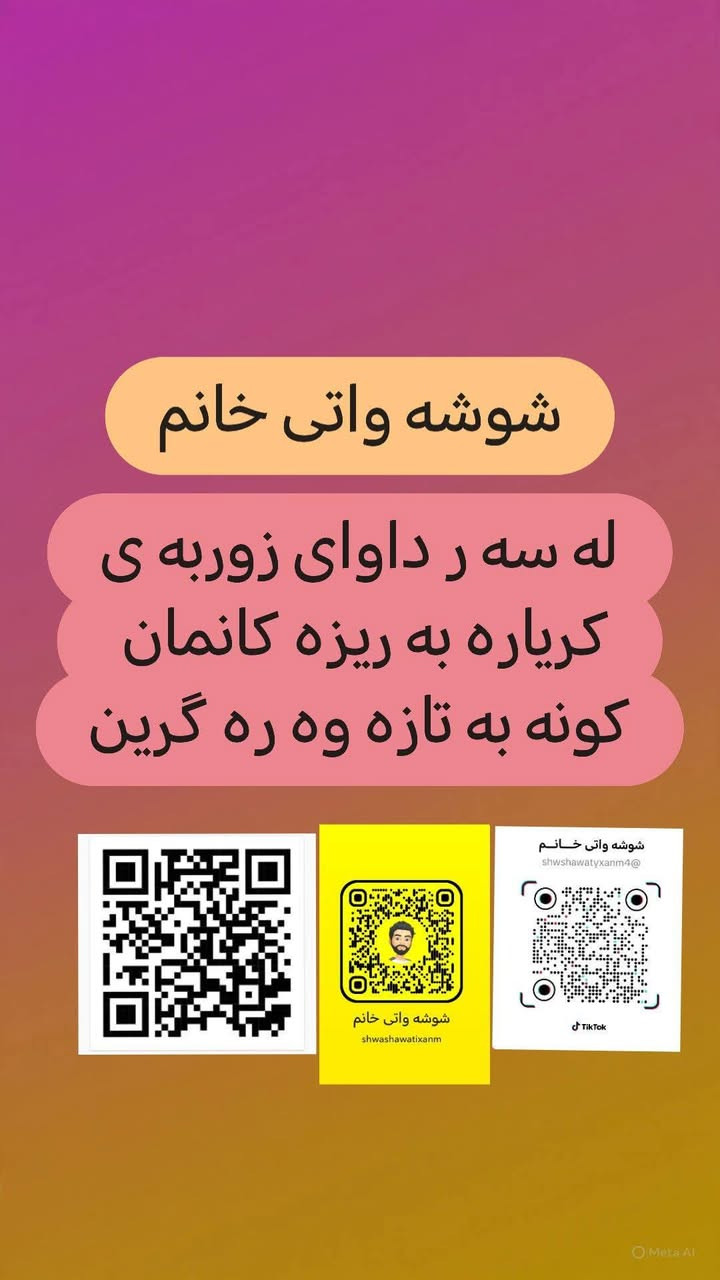 بــــۆســـــەرجـەم پـــێداویـستـیەڪـــــانی مطبخ
🥣🫕🍲🥘🍳☕🫖🍵🍶🥛🍷🍸🍹🍺🍻
تــــــورڪـــی.ئـــــێـرانــی.صـــیــنی
بـــەبـــاشــتریـن ڪـــوالــێت
هـــەرزانـــتریـن نـــــــــــرخ
لــه شـوشـه واتـى خــــانــم داشڪـانـی تـایـبـە ت ڪراوە
بــــۆ‌ بــوڪــو زاوا وئــەوەی خـانـووی نوێ درووسـت دەڪـات دیــاری تــایــبـە تـیـان بــۆئـامــادە ڪـراوە
🌹🌹🌹🌹🌹🌹🌹🌹🌹🌹🌹🌹🌹🌹
گـەیـاندنــمان هـەیـە بـۆســە رجـەم شـارەڪــــــــان
بــە زووتــــریـــن ڪــــات و ڪــــــــەمـــتریـــن نــرخ
وه بـــــــــۆ نـاو شــــــاری ڪـــــــەلار بـێ بــەرانــبـەرە
🚕🚕🚕🚕🚕🚕🚕🚕🚕🚕🚕🚕🚕🚕
🏦نــاونــیـشان.ڪـــەلار.شــهیدان نزیك شێرەی نقیب
🚦نــێوان فلڪـەی شــێرەی نـقیب و تــەلاری دیـنـدار
تـەنــیشت دەرمانـخانـەی دایــك بەرانبەرشرینی ئــادەم🛒🛒🛒🛒🛒🛒🛒🛒🛒🛒🛒🛒🛒🛒🛒
📲***********
📲***********
