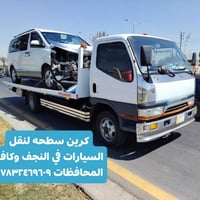 كرين سطحه • نقل سيارات • النجف