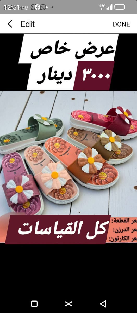 🛒 كل اللي تحتاجه بإنتظارك
ملابس عصرية وشحاطات مريحة بجودة ممتازة 👌
والأسعار مناسبة جدًا
📍 بني داهر –قرب جامع بني داهر جهة الجامع


**إذا كنت صاحب هذا الإعلان وتريد حذفه لأي سبب، رجاءا أرسل رسالة إلى الدعم الفني**