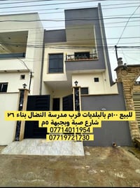 بالبلديات • مدرسة النضال • ١٠٠م