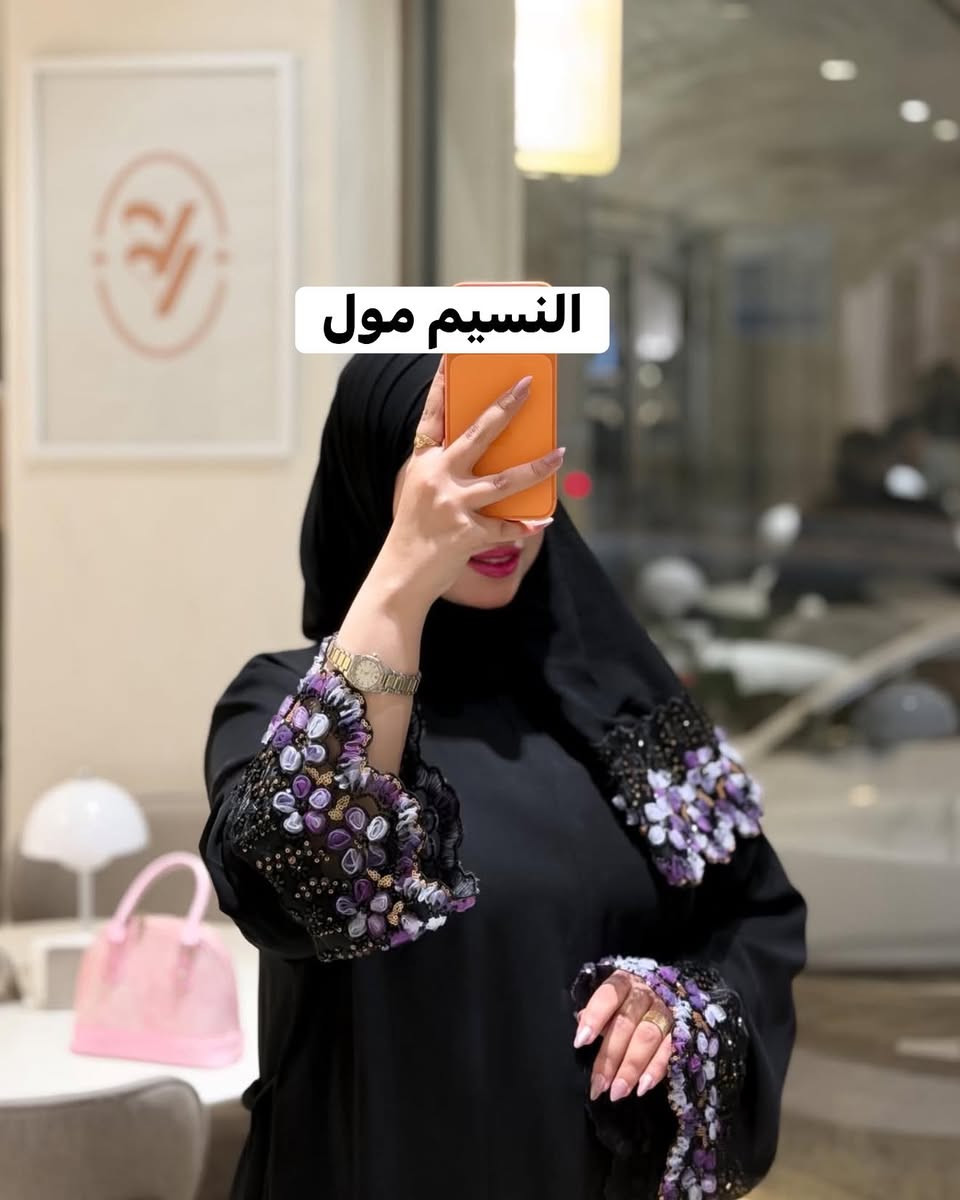 النسيم مول 

السعر ٣٥

قياس (1/2/3/4/5/6)

العباية + الشال الترند ✅

وصلت تكرار 🔁 النسيم مول

الخامه فرسان سواد فاحم 🥇

التطريز اليدوي 7 الوان 🔥كوزمتك شاكر العماري

باقي الصور والموديلات:هنا 👈(https://t.me/Al_Naseem_Mall

إنستقرام (e5.xv)

#النسيم_مول

العنوان |الناصريه قضاء الشطره شارع حوني تقاطع حجام 

#ملابس
#صايات

#اكسبور

#في


**إذا كنت صاحب هذا الإعلان وتريد حذفه لأي سبب، رجاءا أرسل رسالة إلى الدعم الفني**