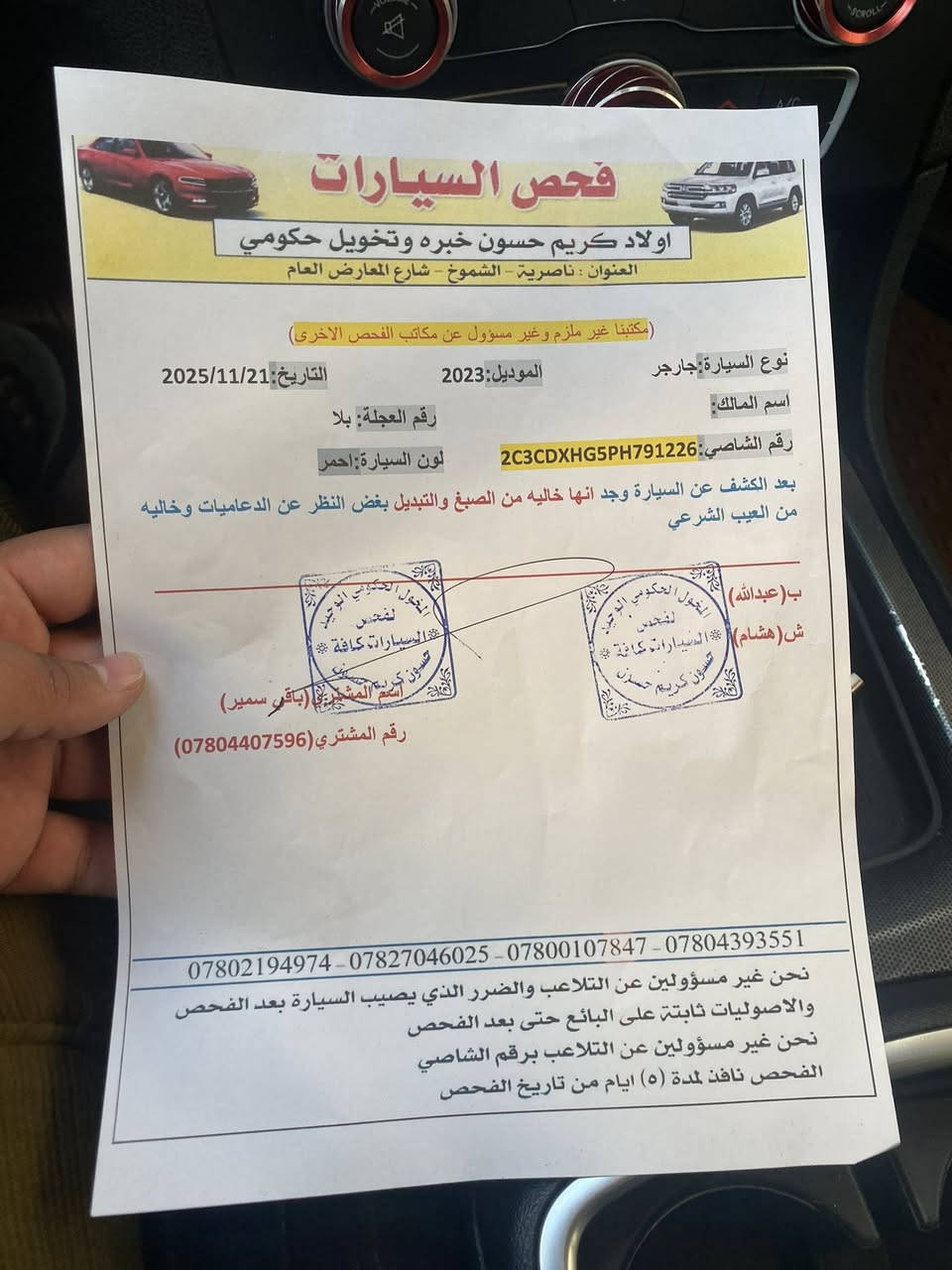 چارجر ٢٣ اصل ١٦ حره مرقم بغداد كفاله داخله تقرير تعمل وتسير بيها بس بالبنيد شويه جارد چان عليها فابلون وشال الصبغ ويا موضح بالصور فئه رالي دمام بلاد ويل ٢٠ شاشه جبيره وباقي المواصفات معروفه السعر ١٩٥ وبيها مجال مكانها ناصريه مركز 

هاتف/ ***********
