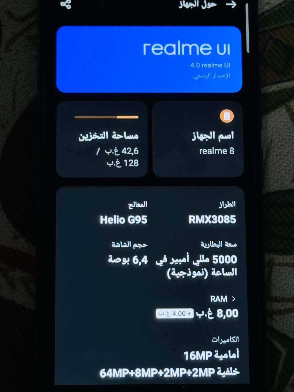 ريلمي 8 ذاكرة 128 رام12 يعني4+8 بطارية 5000 يدعم الشحن السريع 30 واط يدعم  بصمة وجه ... ملاحظة مبدل شاشة فقط والبصمة لاتعمل بسبب تبديل الشاشة ... السعر 85 وبيه مجال بسيط


**إذا كنت صاحب هذا الإعلان وتريد حذفه لأي سبب، رجاءا أرسل رسالة إلى الدعم الفني**