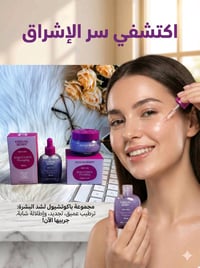 ايكوال • باكوتشيول • سيروم وكريم