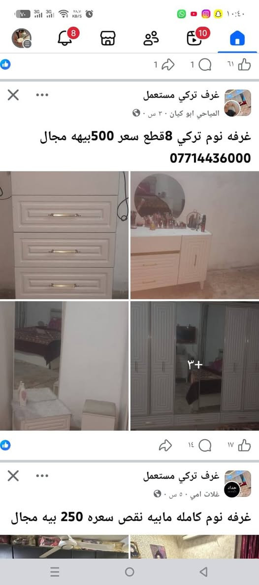 غرفه للبيع 8قطع سعر 500 بيهه مجال بسيط ضرر فطر بضلع الكنتور ومابي اي تائثير متواجد وتساب 
***********
