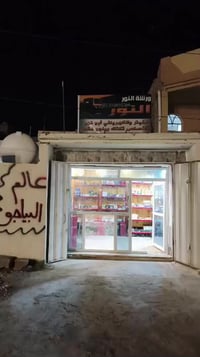 صيانة بياجو • كاطون الرحمة • ٢٤ ساعة