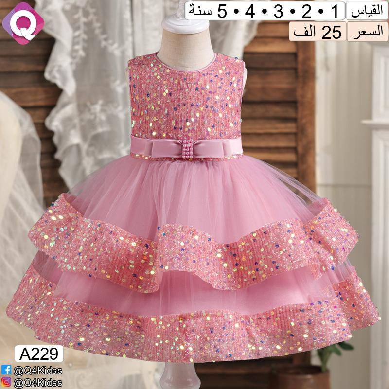 بدلات حفلات تجنن 🌸❤️
#كيو
#كيو_للاطفال
#ملابس
#ملابس_اطفال


**إذا كنت صاحب هذا الإعلان وتريد حذفه لأي سبب، رجاءا أرسل رسالة إلى الدعم الفني**