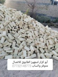 طابوق • درجة أولى • توصيل