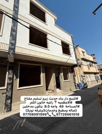 راغبه خاتون الكم • ٤٠م • تسليم مفتاح