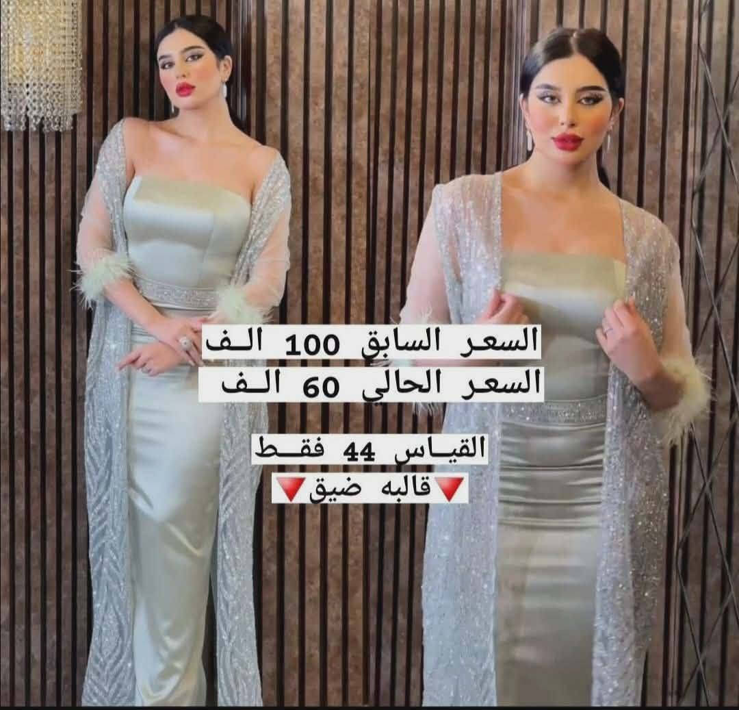 فستان مناسبة راقي وكلة شغل اخو الجديد قياس ٤٤ قالب ضيق متكون من ثلاث قطع فستان وبشت وحزام ماخذتة ب ٦٠ الف 

اريدة ب ٢٥


**إذا كنت صاحب هذا الإعلان وتريد حذفه لأي سبب، رجاءا أرسل رسالة إلى الدعم الفني**