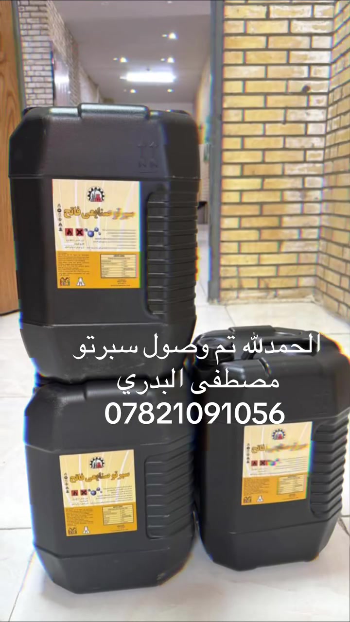 الحمدلله تم وصول سبرتو وبأسعار مناسبة جدا 
مصطفى البدري 
***********
