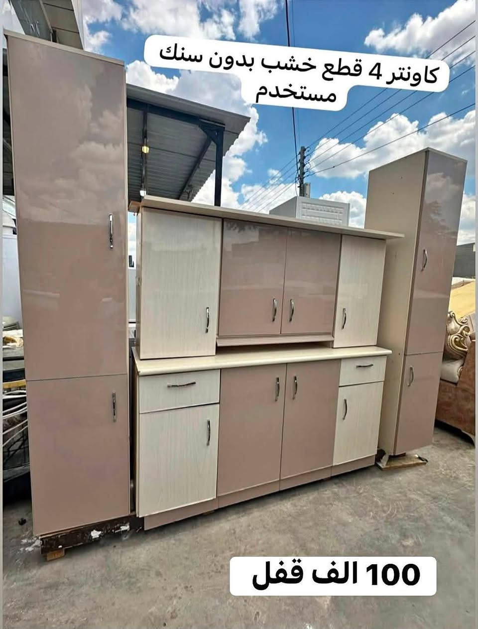 تخفيضات لثلاثة ايام فقط 🔥🔥جمعه - سبت - أحد
الموقع ع واتساب ✅✅ 
***********  واتساب 
*********** زين
عنوان / اربيل / گرگ جيان 📍📍 
الفرع الثاني كورنيش فرمان بران 🚚 🚚

…
