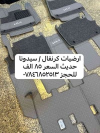 ارضيات • متوفر • مرخص