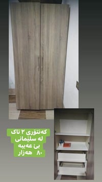 السليمانية • خزائن • مشتري