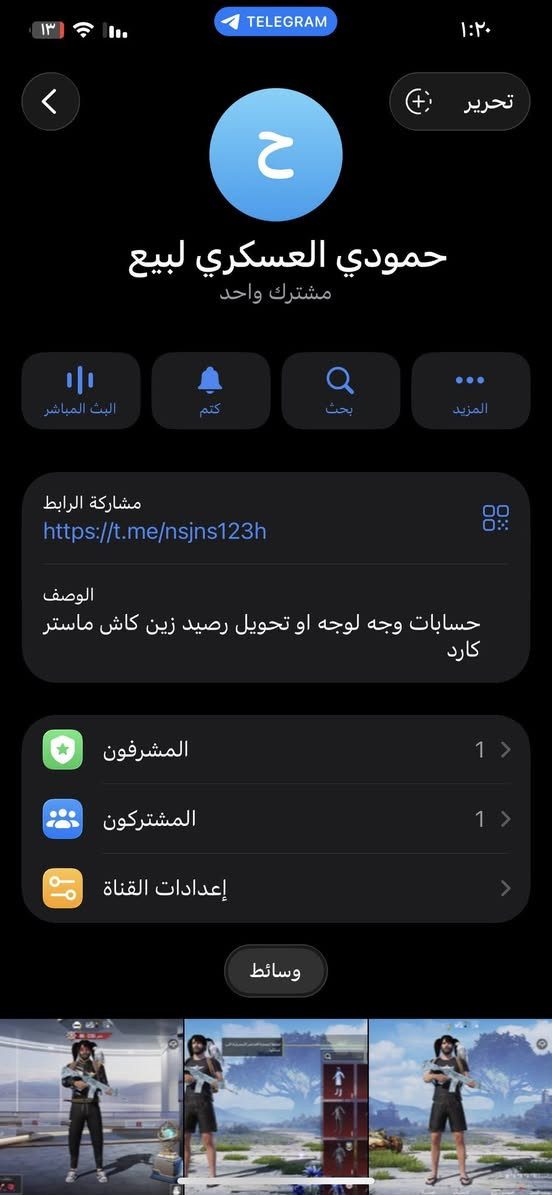 لبيع كافه حسابات الببجي وجه لوجه. وشراء ماقصر ويه احد


**إذا كنت صاحب هذا الإعلان وتريد حذفه لأي سبب، رجاءا أرسل رسالة إلى الدعم الفني**