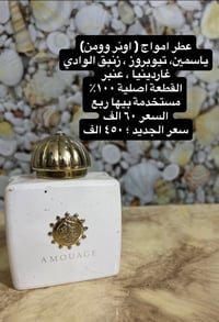 عطور أصلية • استيراد من الكويت • تفاصيل بالصور