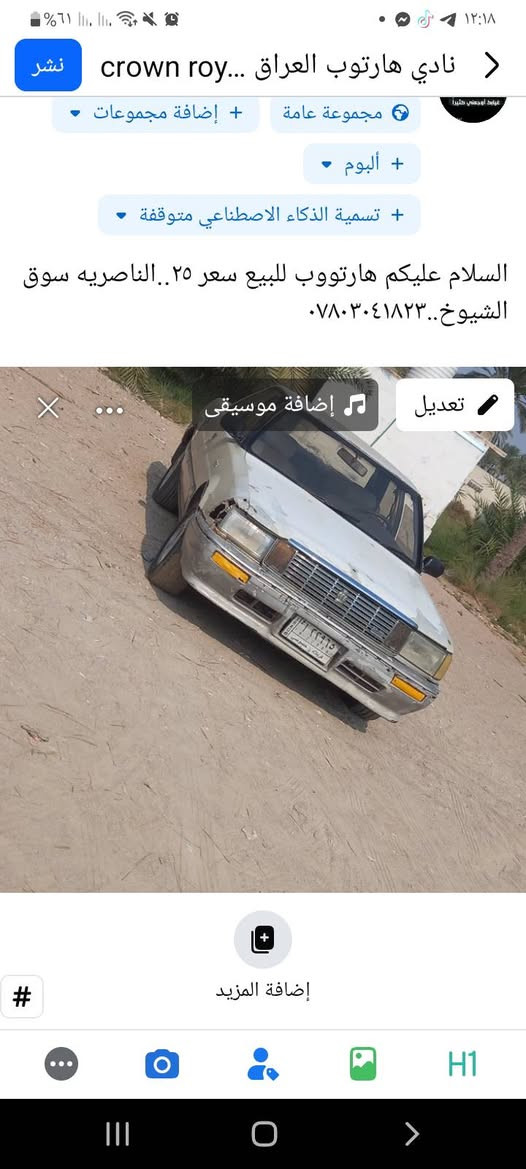 السلام عليكم مراوس ترهم


**إذا كنت صاحب هذا الإعلان وتريد حذفه لأي سبب، رجاءا أرسل رسالة إلى الدعم الفني**