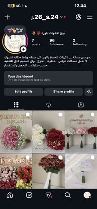 ورد اصطناعي • باقات ورد • بيج الأخوات