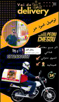 توصيل حر جميع منطاطع زعفرانيه اكل جميع مطعم وتسوق منزلي وكلشي عندك يجي...