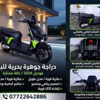 جوهره بحريه • بطاريات ٦×٣٢أمبير • شاشة واكفه