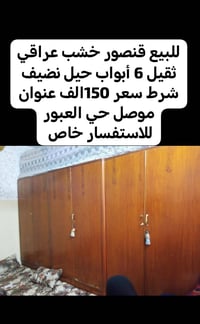 موصل حي العبور • خزائن