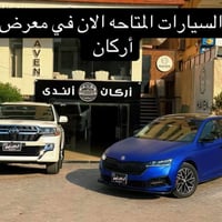 أركان أوتو • كسر زيرو • تقسيط