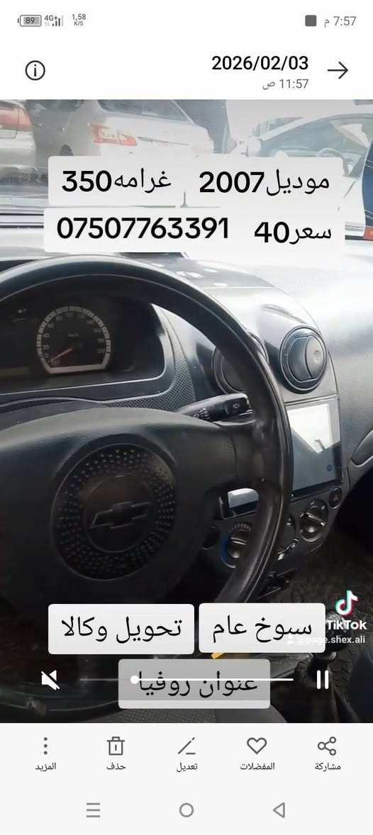 ***********تحویل وكالاسعر40 غرامە350 اكر, نينوى
