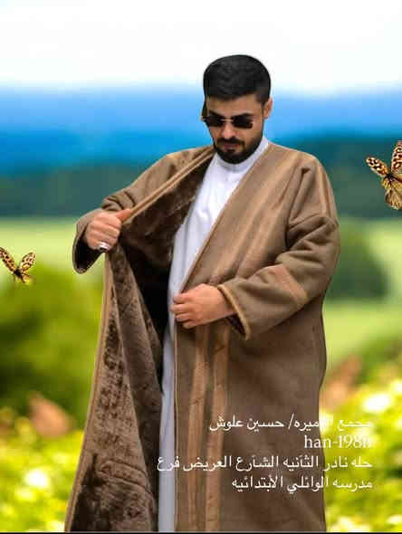 🩸🩸شبابنا العزاز ما ناسيكم بل عروض 🩸
والعروض اليوم الكم مختلفه السعر صدك صدمه ♨️(((((فروه  رجالي  و شبابي وولادي واطفال )))))
               يعني كل الاعمار عدنا متوفره
خامه قطني وبطانه قطني ثقيل درجه اولى
                                                                   
 (( 12000) يعني صدك بلاش 😍💣💣
   
        💯خامه اتجنن وبسعر صدك بلاش💯💯

مستمرين بتفليش الاسعار بدعمكم النه 🥰
                                                    كلشي يمنا رخيص 

♦️♦️♦️♦️♦️♦️♦️♦️♦️

العنوان  
حله نادر الثانيه الشارع العريض فرع مدرسه الوائلي الابتدائيه 
🏀🏀🏀🏀🏀🏀🏀🏀🏀🏀🏀🏀🏀🏀🏀🏀

     ***********//حسين علوش
